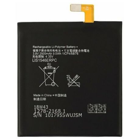 Аккумуляторная батарея VIXION Sony Xperia T3 (D5102) LIS1546ERPC