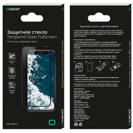 Защитное стекло Onext для Samsung Galaxy A7 (2016) SM-A710F, черная рамка