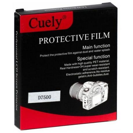Защитная плёнка Cuely для экрана фотоаппарата Nikon D7500