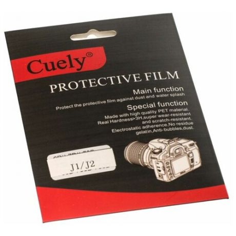 Защитная плёнка Cuely для экрана фотоаппарата Nikon J1 J2