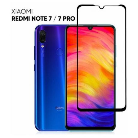 Защитное стекло для Xiaomi Redmi Note 7 и Redmi Note 7 PRO (Сяоми Редми Ноут 7 и Нот 7 Про) с черной рамкой