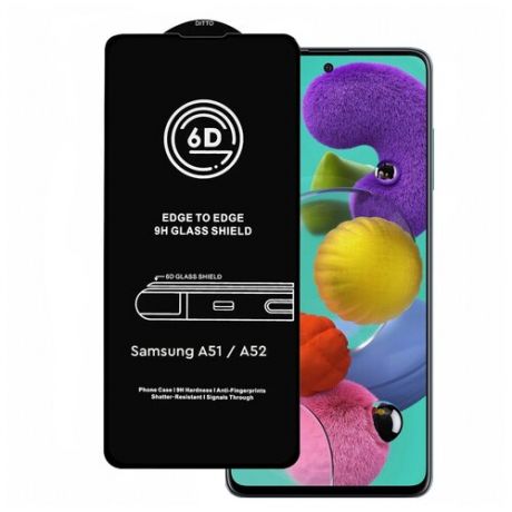 Защитное стекло для Samsung Galaxy A51 и A52 / 6D стекло на весь экран для Самсунг Галакси А51 и А52 / Полный клей / Закругленные края