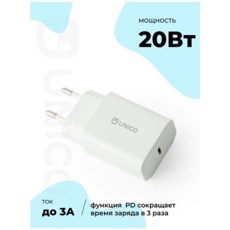 Unico/Сетевое зарядное устройство для Apple Samsung Xiaomi Huawei Oppo PD 20W/2 разъёма 1USB+1Type C