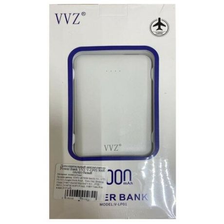 Дополнительный аккумулятор Power Bank VVZ V-LP01 5000 (mAh) белый