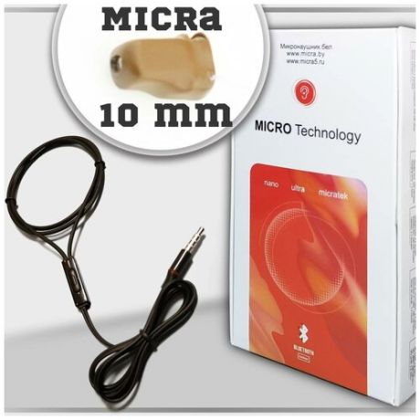 Микронаушник 10mm Micra с гарнитурой Hands-free