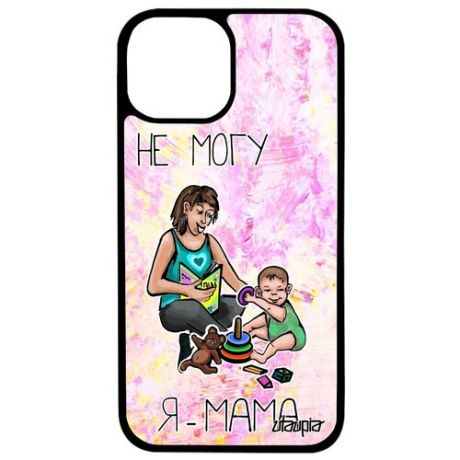 Необычный чехол для смартфона // iPhone 13 // "Не могу - стала мамой!" Прикольный Пародия, Utaupia, светло-розовый