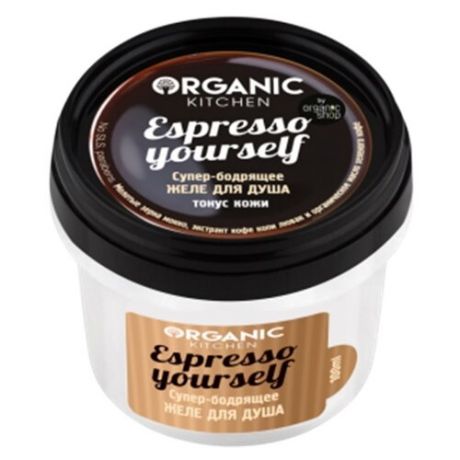 Желе для душа Organic Kitchen Espresso yourself, 100 мл