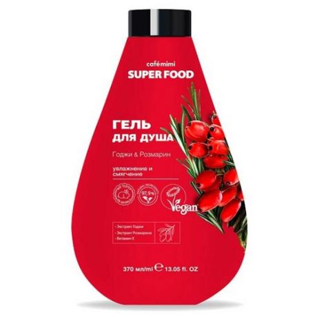 Гель для душа Cafe mimi Super food Годжи & розмарин, 370 мл