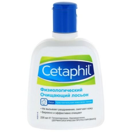 Лосьон физиологический для лица и тела CETAPHIL очищающий, 235 мл