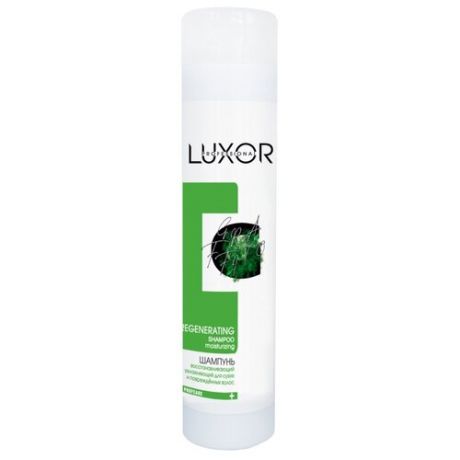LUXOR Professional Восстанавливающий увлажняющий шампунь для сухих и поврежденных волос REGENERATING, 300 мл