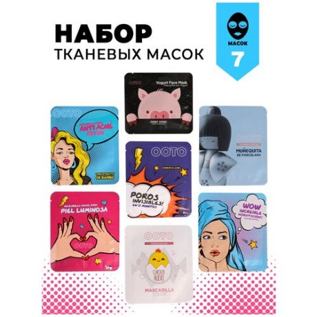 Набор корейских косметических тканевых масок для лица ассорти/подарочный набор косметических масок/