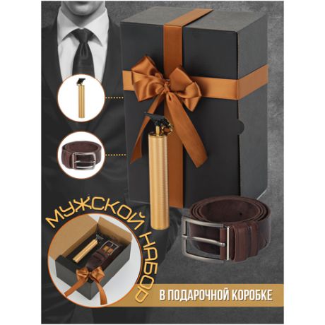 Подарочный набор для мужчины коричневый