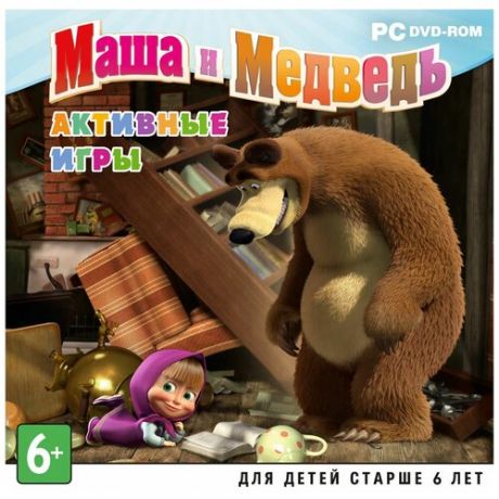 Игра для PC: Маша и Медведь: Активные игры (Jewel)