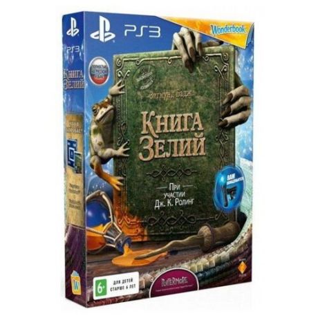 Игра для PlayStation 3 Книга Зелий + Wonderbook, полностью на русском языке