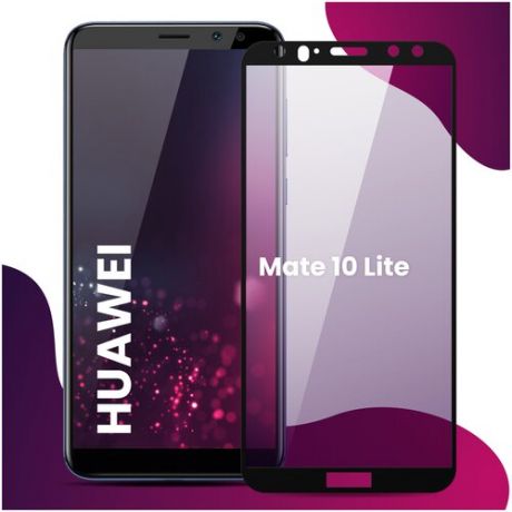 Противоударное защитное стекло для смартфона Huawei Mate 10 Lite / Хуавей Мэйт 10 Лайт