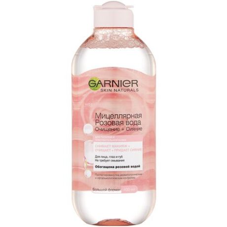Мицеллярная розовая вода для лица GARNIER Очищение+Сияние, для чувствительной кожи, 400 мл