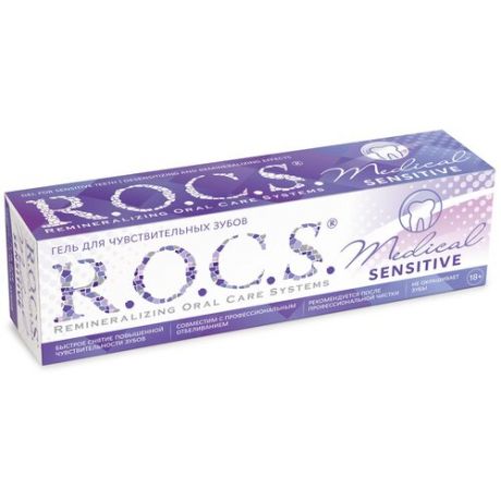 Гель для чувствительных зубов R.O.C.S. R.O.C.S Medical Sensitive, 45 гр