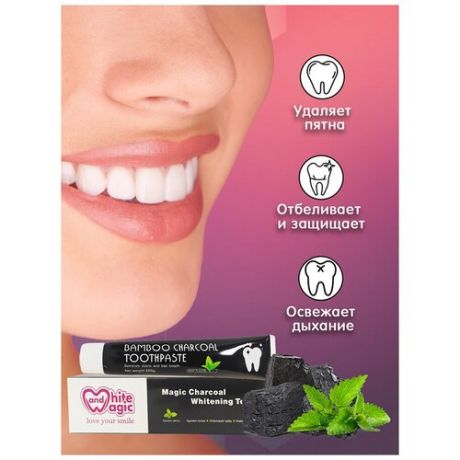 Зубная паста отбеливающая С углем И ароматом мяты Magic Charcoal Whitening Toothpaste