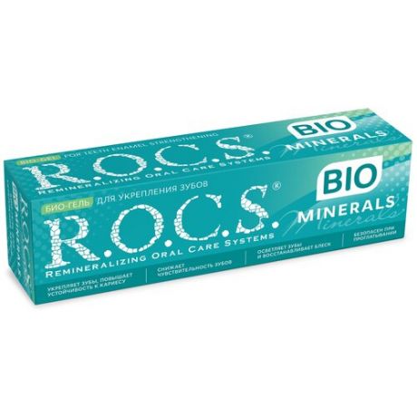 Гель для укрепления зубов R.O.C.S. Medical Minerals BIO, 45 г