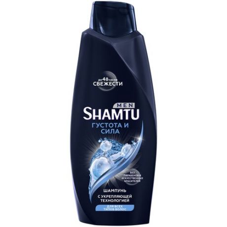 Шампунь для волос SHAMTU MEN Густые и Сильные, с укрепляющей технологией, 650 мл