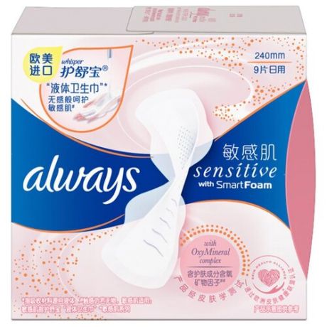 Прокладки ежедневные Always Sensitive Smart Foam, 9 шт. - Procter and Gamble