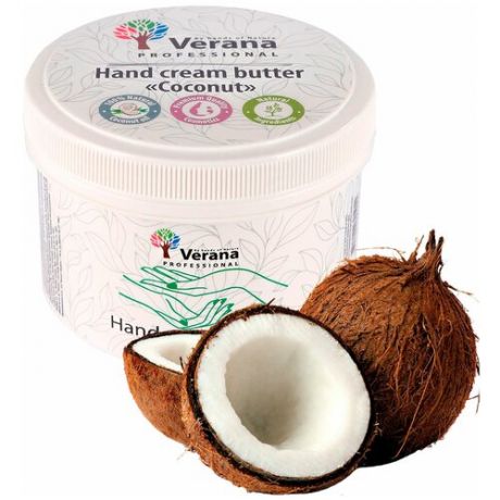 Verana Крем-масло для рук Кокос, натуральный, питает, уменьшает мелкие морщины, устраняет сухость кожи, омоложение кожи, укрепление ногтей, 200г