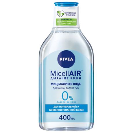 Мицеллярная вода NIVEA MicellAir Для нормальной и комбинированной кожи, 400 мл