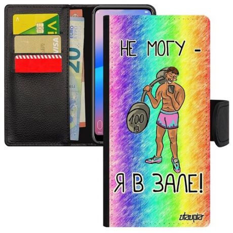 Противоударный чехол книжка для мобильного // Galaxy M21 // "Не могу - у меня бодибилдинг!" Картинка Рисунок, Utaupia, цветной