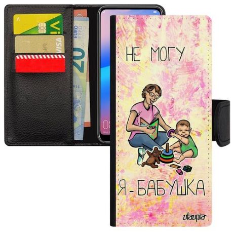 Противоударный чехол книжка на смартфон // Galaxy Note 20 Ultra // "Не могу - стала бабушкой!" Отговорка Семья, Utaupia, светло-розовый