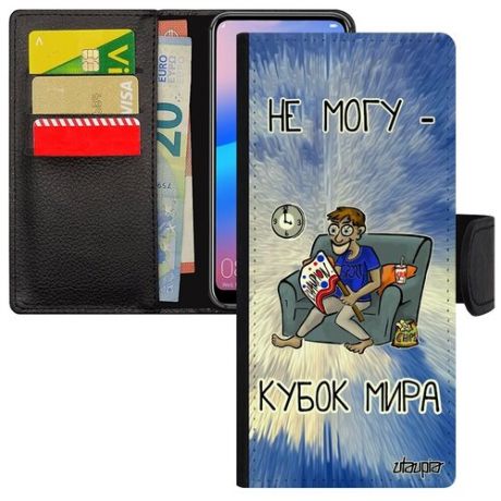 Новый чехол-книжка на мобильный // Xiaomi Redmi 9T // "Не могу - кубок мира!" Карикатура Картинка, Utaupia, голубой