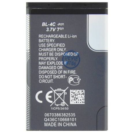 Аккумуляторная батарея для Nokia 6136 BL-4C