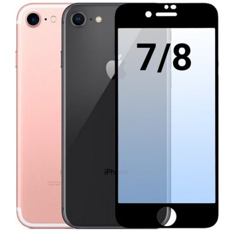 Противоударное защитное стекло для iPhone 7/8 / Защитное стекло для Айфон iPhone 7/8 черный