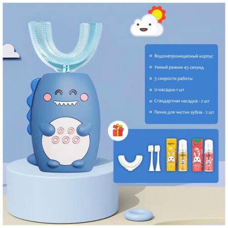 Электрическая зубная щетка, ультразвуковая U-образная зубная щетка, для детей 2-7 лет, с насадками и пенкой в комплекте.