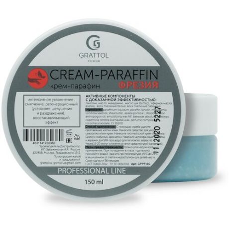 Grattol Premium, Cream- paraffin - крем- парафин для ухода за кожей рук и ног (фрезия), 150 мл