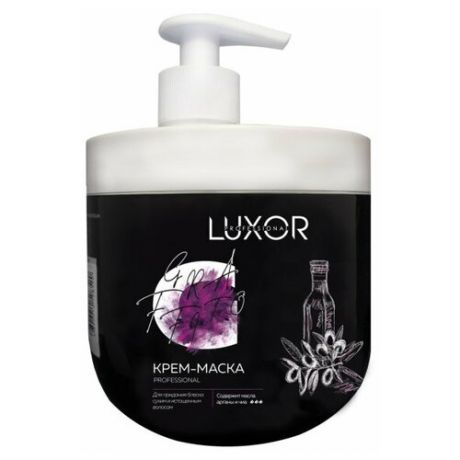LUXOR Professional Крем-маска для волос с маслами арганы и чиа (блеск сухим и истощенным волосам), 1000 мл