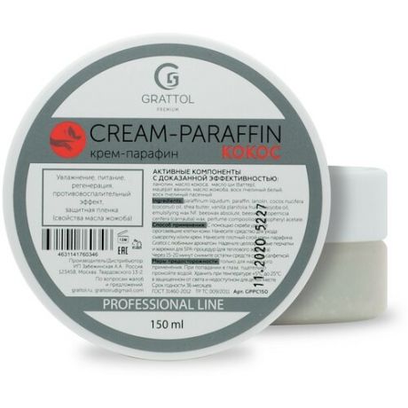 Grattol Premium, Cream- paraffin - крем- парафин для ухода за кожей рук и ног (кокос), 150 мл