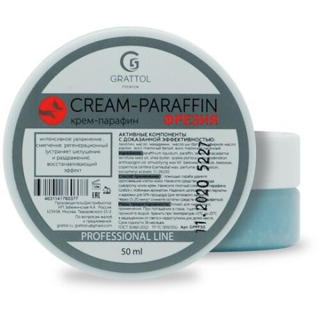Grattol Premium, Cream- paraffin - крем- парафин для ухода за кожей рук и ног (фрезия), 50 мл