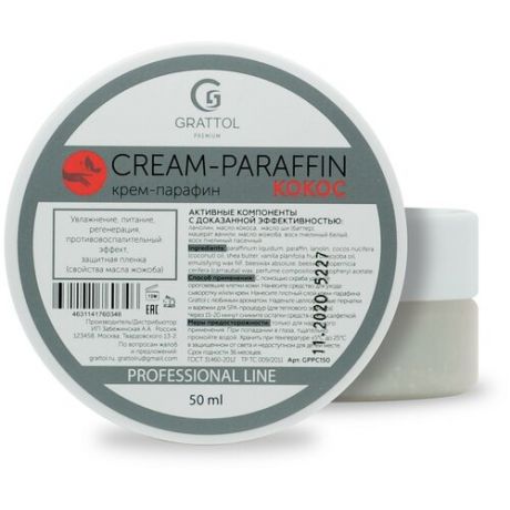 Grattol Premium, Cream-paraffin - крем-парафин для ухода за кожей рук и ног (кокос), 50 мл