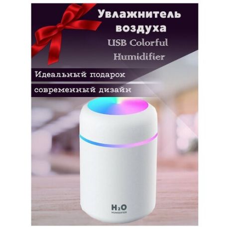 Увлажнитель воздуха USB Colorful Humidifier, розовая