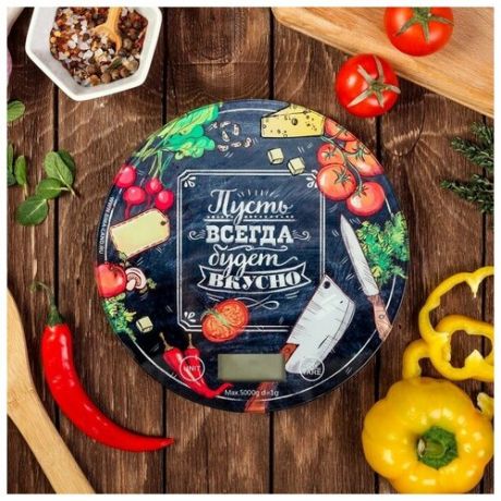 Весы кухонные «Будет вкусно», 20 х 20 х 2 см