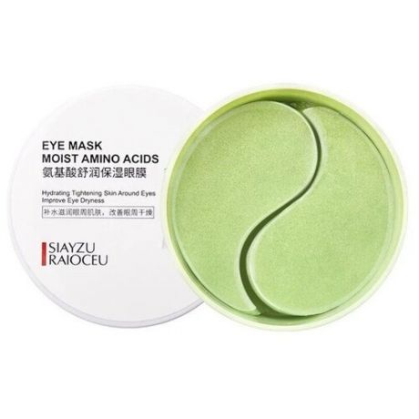 Патчи под глаза С аминокислотами SIAYZU RAIOCEU EYE MASK MOIST AMINO ACIDS /В баночке 30 ПАР