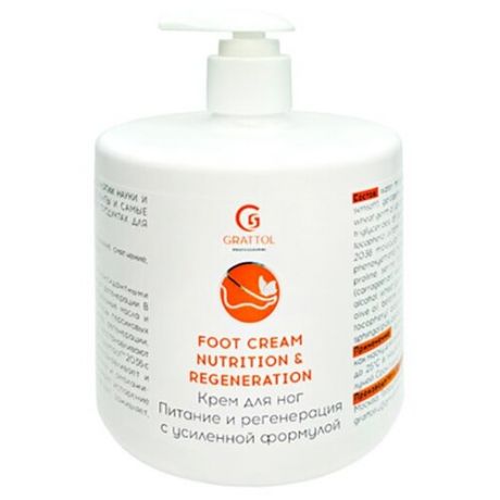 Grattol Premium, Foot Cream Nitrition - крем для ног "Питание и регенерация", 500 мл
