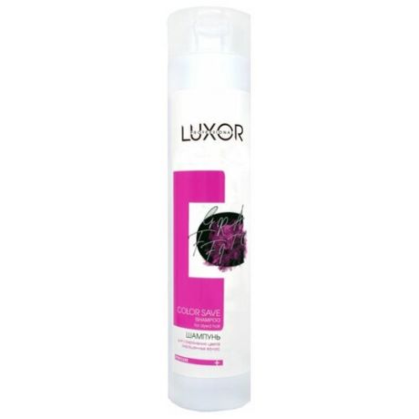 LUXOR Professional Шампунь для сохранения цвета окрашенных волос COLOR SAVE, 300 мл