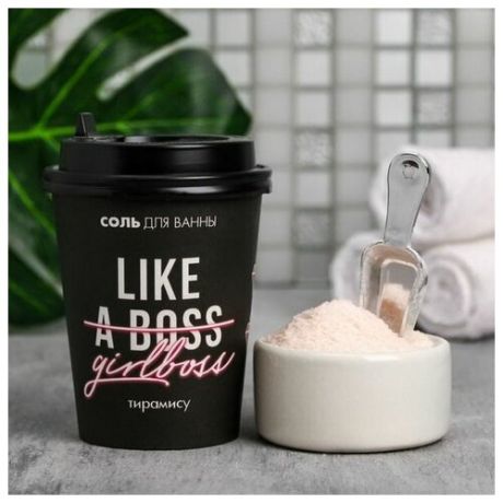 Соль для ванны в стаканчике Like a boss, аромат тирамису, 260 г