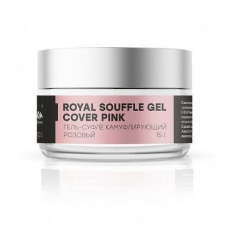 Ingarden, Royal Souffle gel - гель-суфле камуфлирующий (розовый), 15 гр