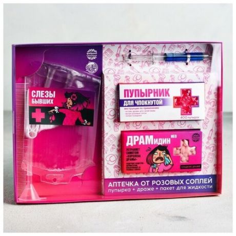 Подарочный набор «Розовых соплей»: конфеты 100 г ручка, пупырка, пакет для жидкости