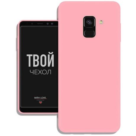 Чехол для телефона. Samsung Galaxy A8 (2018). Силиконовый. Mono. Розовый.