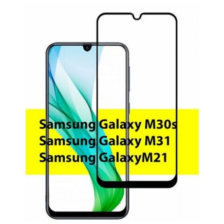 JOLLY|Защитное стекло 5D Premium для Samsung Galaxy M31 / M21 (Самсунг М31 / Галакси М21) на весь экран с черной рамкой