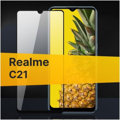 Полноэкранное защитное стекло для Realme C21 / Стекло для Реалми Ц21 / Закаленное стекло с олеофобным покрытием и черной рамкой Full Glue Premium