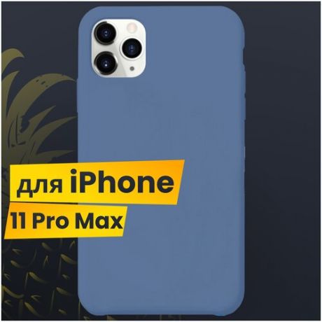 Защитный чехол для Apple iPhone 11 Pro Max с Софт Тач покрытием / Soft touch Silicone Case на Эпл Айфон 11 Про Макс / Силикон кейс (Синий)
